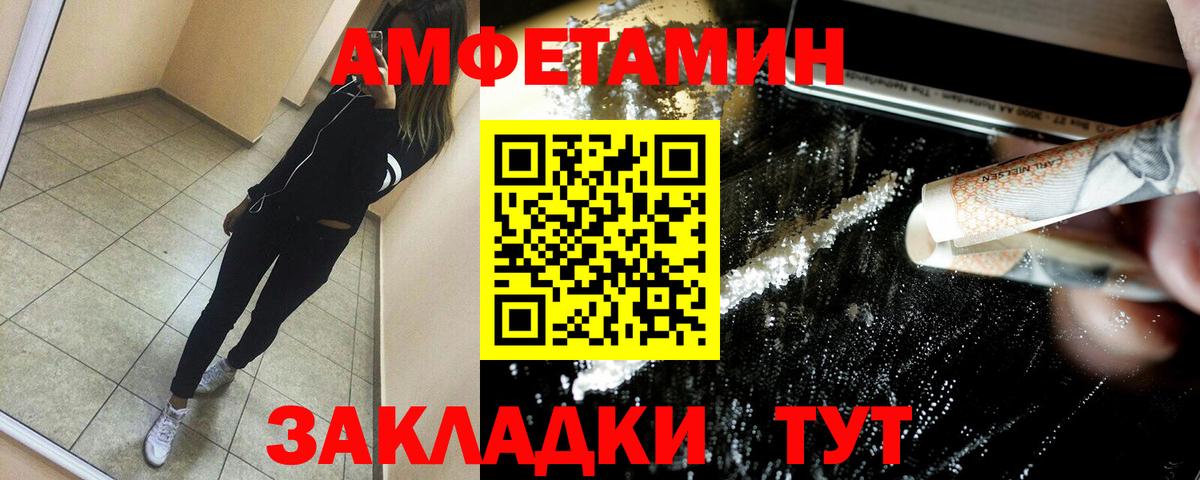 Amphetamine  Amphetamine Розовый  это клад  Братск  Вход с VPN 