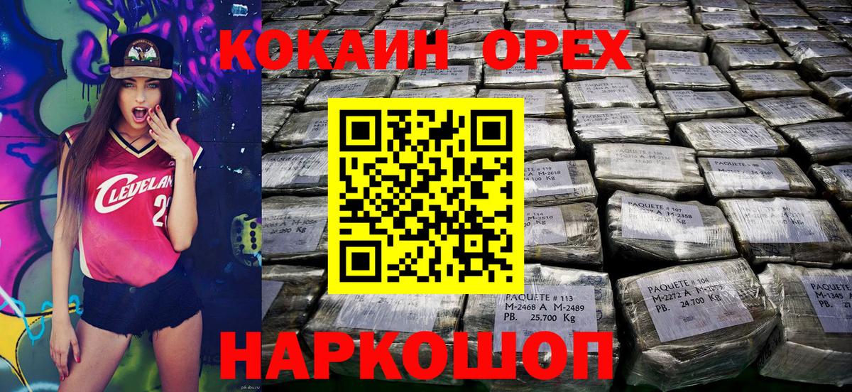 COCAIN 98%  Cocaine Боливия  КОКАИН  Братск  Вход с VPN 