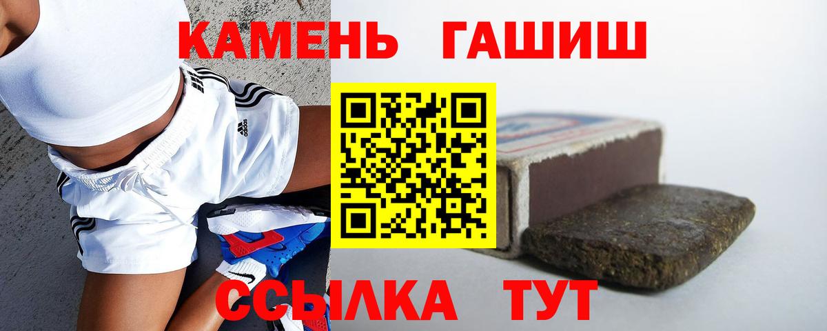 ГАШ 40% ТГК  ГАШИШ 40% ТГК  ГАШ  Вход с VPN  Братск 