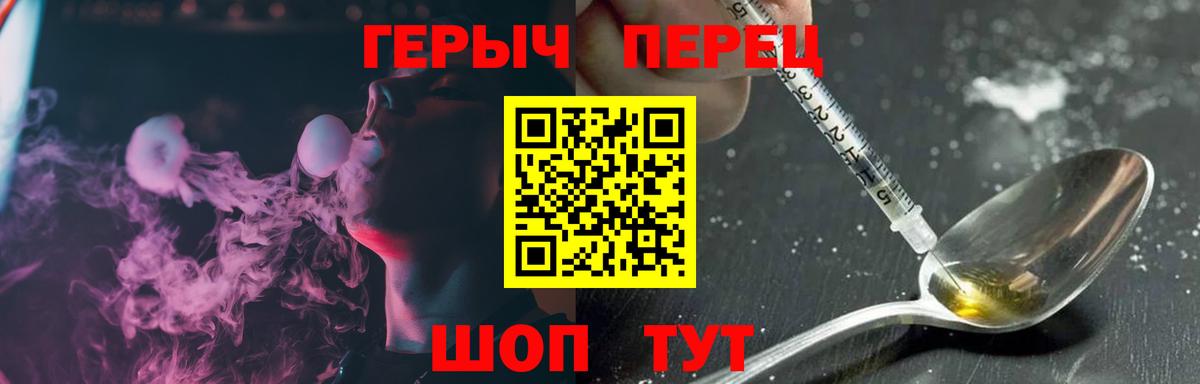 ГЕРОИН афганец  Вход с VPN  Братск 