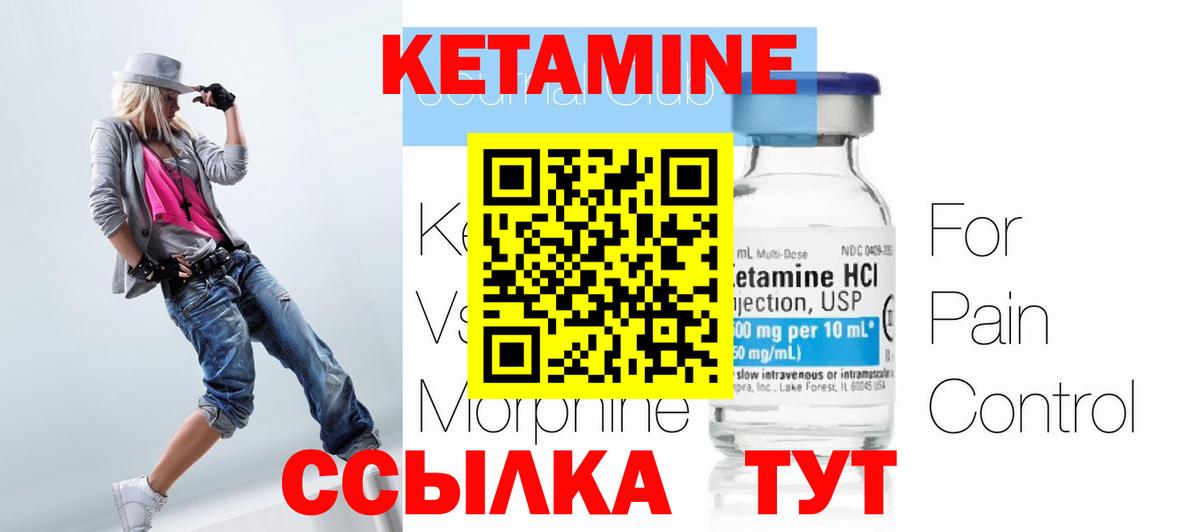 Братск  Кетамин ketamine  Вход с VPN 