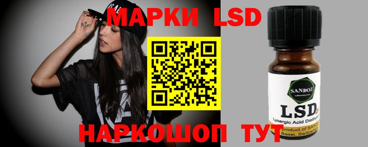 ЛСД экстази кислота Братск