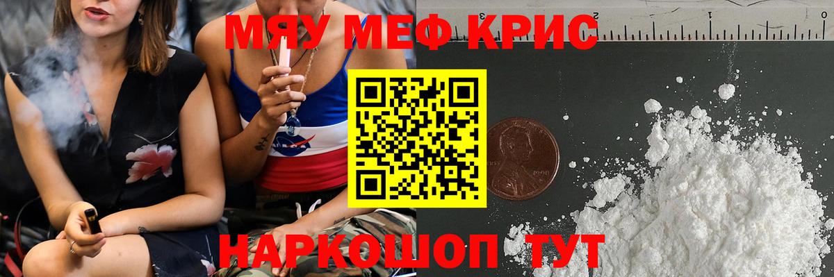 Меф мука  Вход с VPN  МЯУ-МЯУ 4 MMC  Мефедрон  Братск 