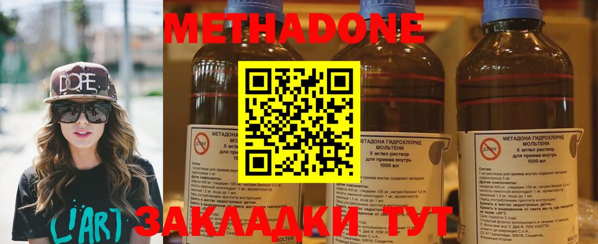 Братск  МЕТАДОН белоснежный  Метадон methadone  Вход с VPN 