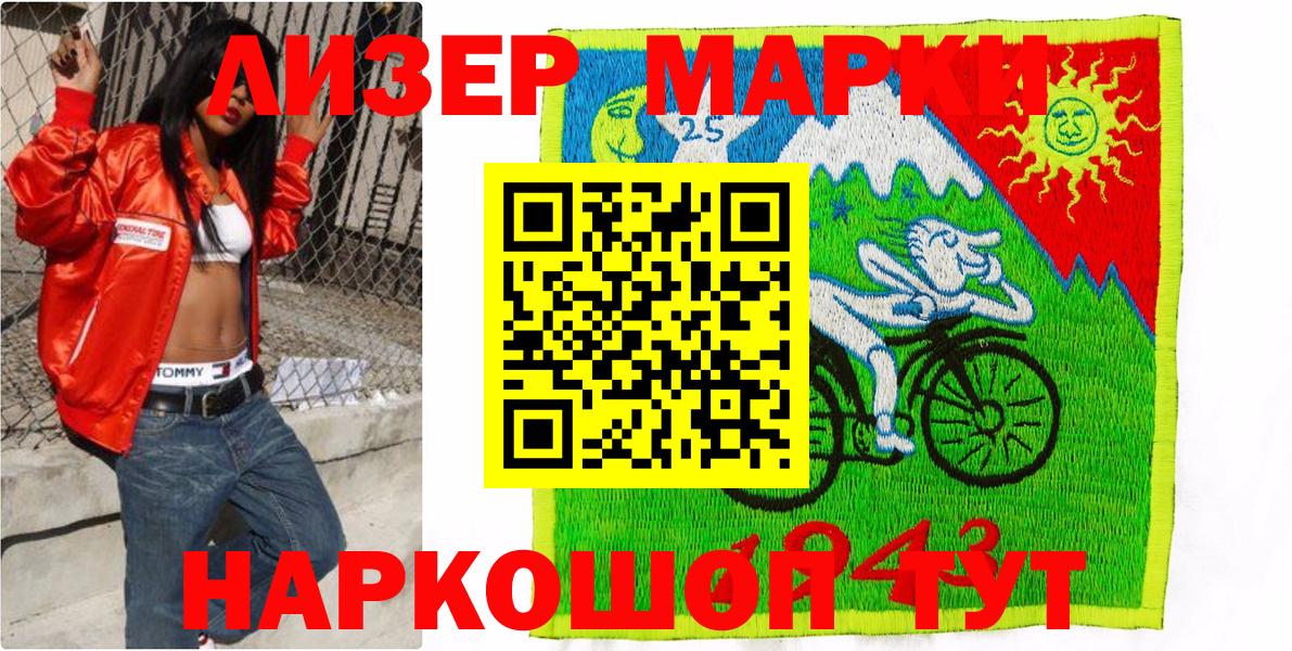 Наркотические марки  Марки NBOMe 1,5мг  Вход с VPN  Братск  Марки NBOMe 1,5мг 