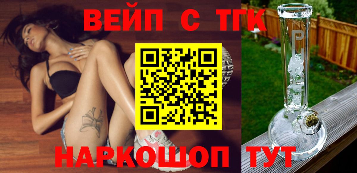 ТГК концентрат Братск